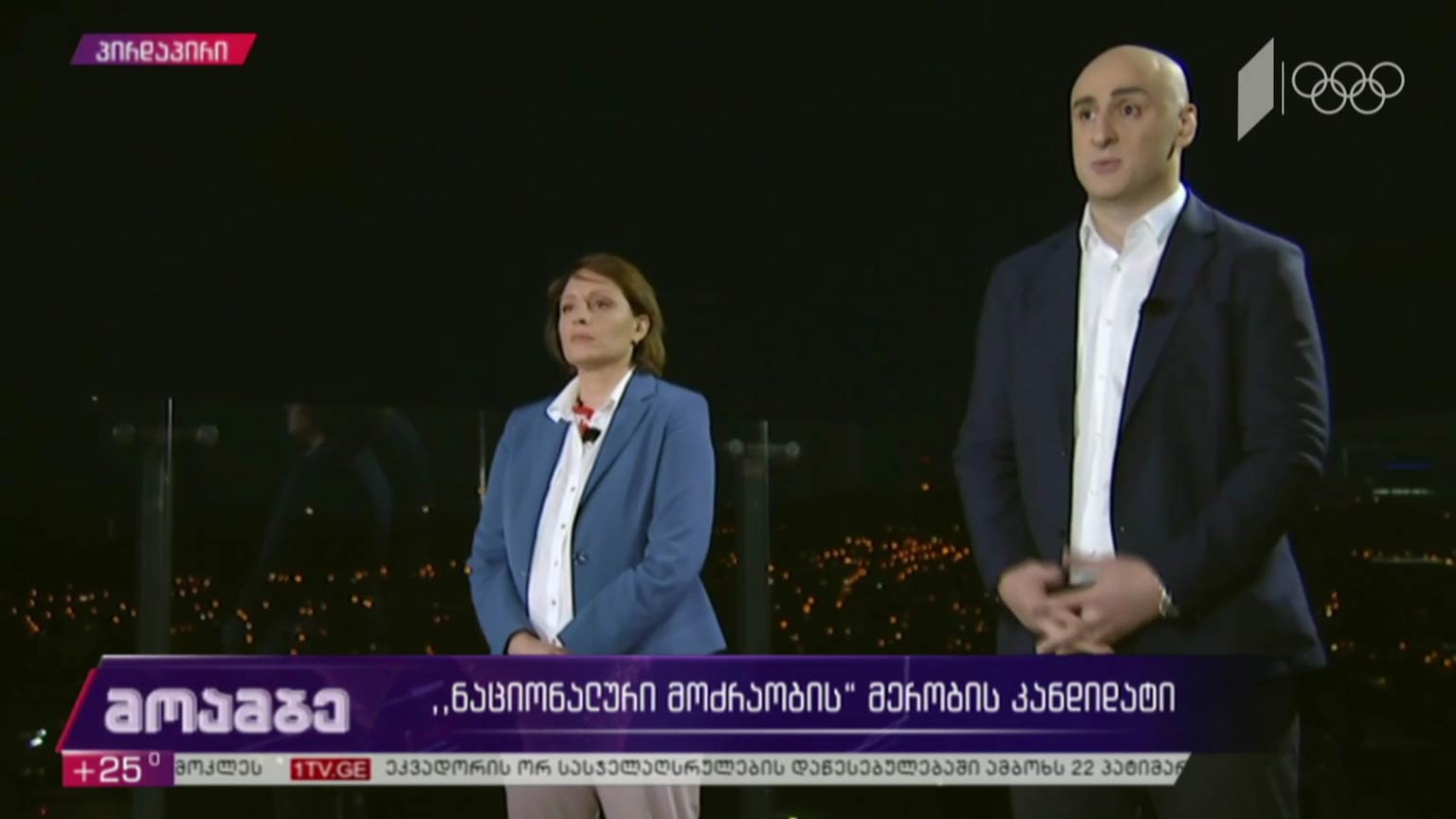 „ნაციონალური მოძრაობის“ მერობის კანდიდატი