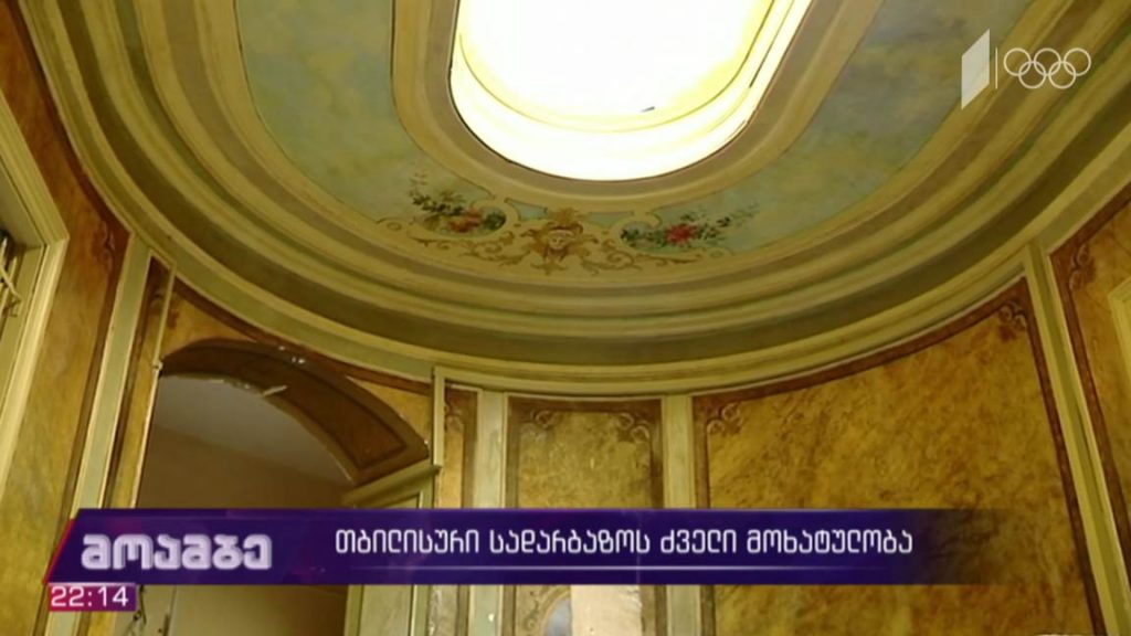თბილისური სადარბაზოს ძველი მოხატულობა
