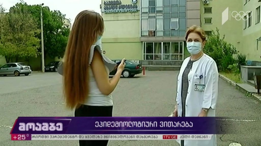 ეპიდემიოლოგიური ვითარება საქართველოში