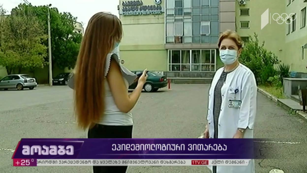 ეპიდემიოლოგიური ვითარება საქართველოში