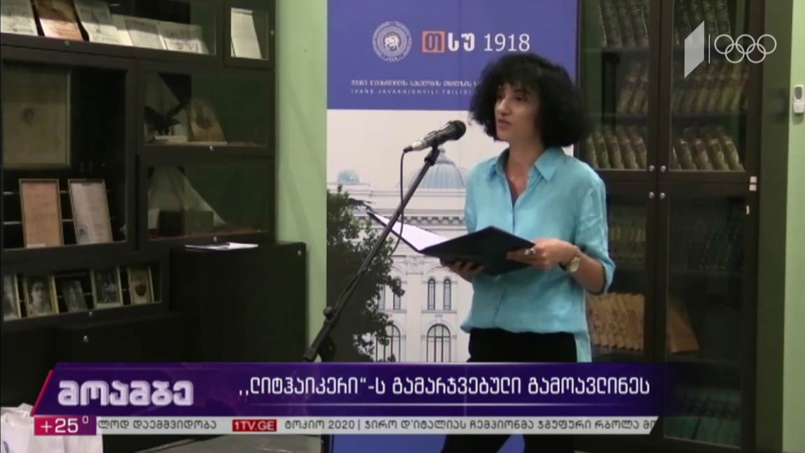 „ლიტჰაიკერის“ გამარჯვებული გამოავლინეს