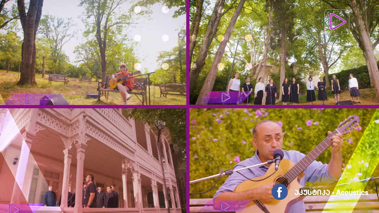 #აკუსტიკა ქართული სიმღერა ილია ჭავჭავაძის მამულში