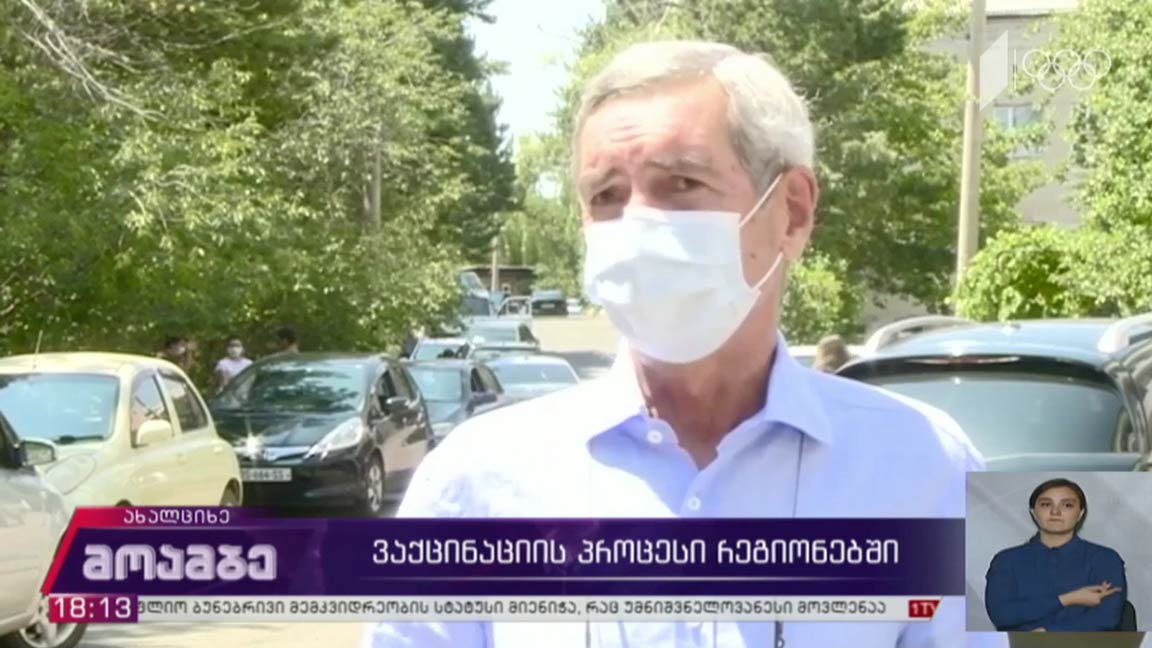 ვაქცინაციის პროცესი ახალციხეში