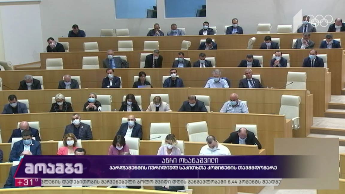არჩევნების შემსწავლელი საგამოძიებო კომისიის დასკვნა 