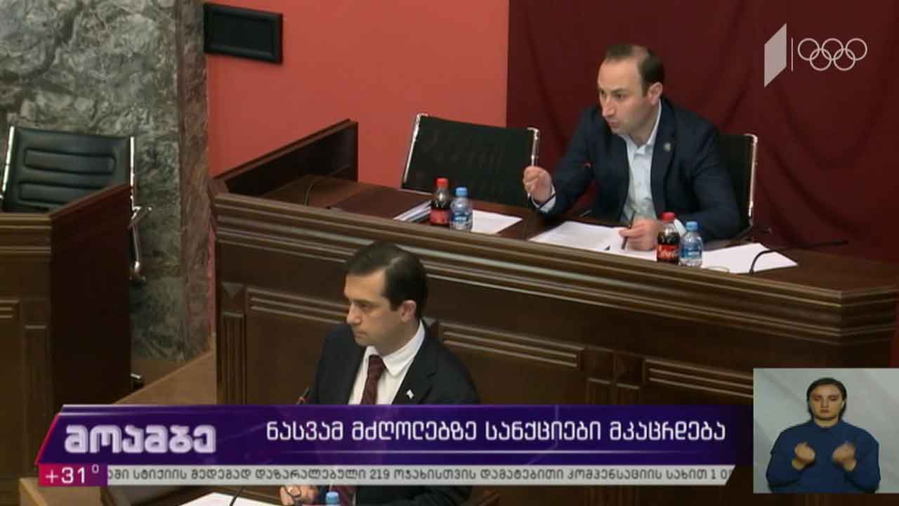 ნასვამ მძღოლებზე სანქციები მკაცრდება