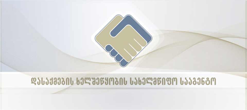 Վարձու աշխատողներին կհատկացվի 200 լարի կոմպենսացիա