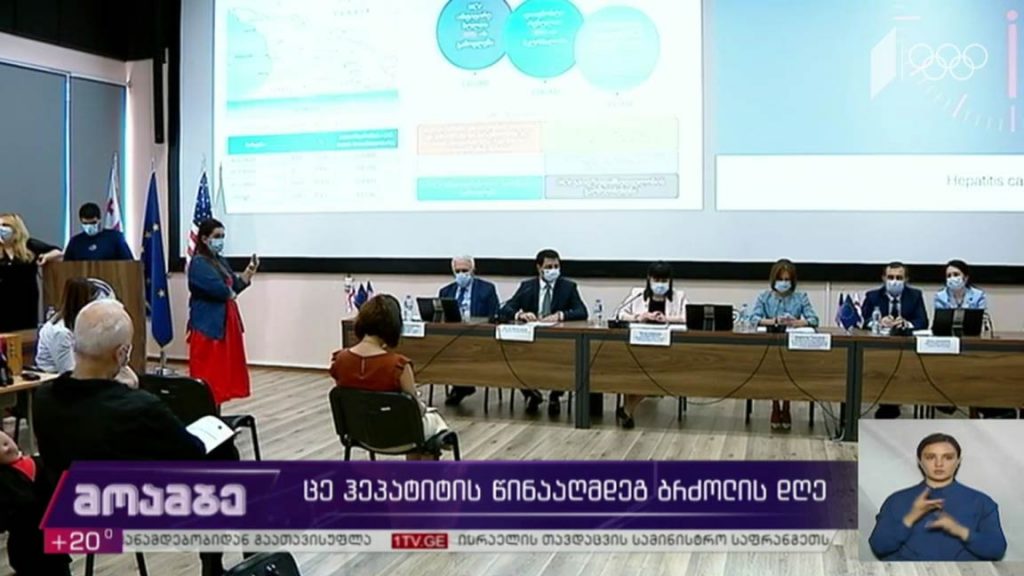 „ცე“ ჰეპატიტის წინააღმდეგ ბრძოლის დღე