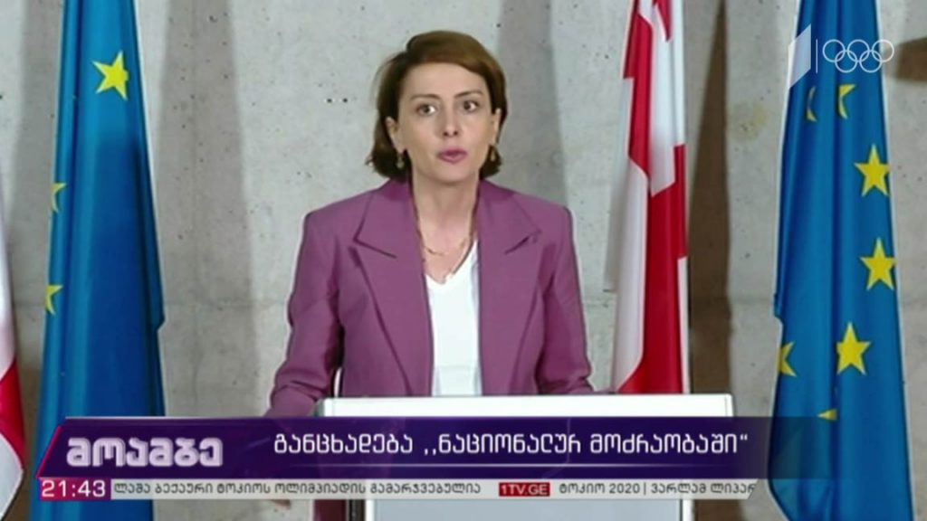 განცხადება „ნაციონალურ მოძრაობაში“