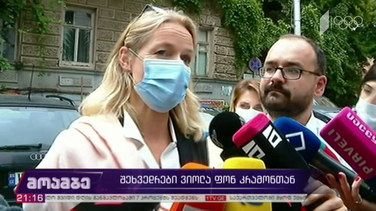 შეხვედრები ვიოლა ფონ კრამონთან