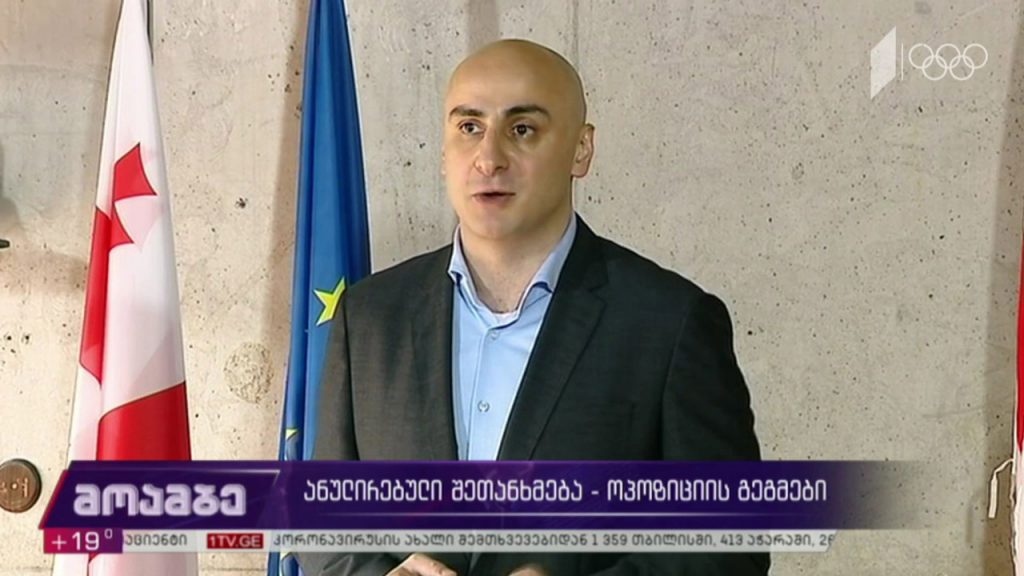 ანულირებული შეთანხმება – ოპოზიციის გეგმები