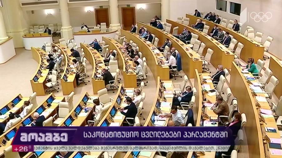 საკონსტიტუციო ცვლილებები პარლამენტში