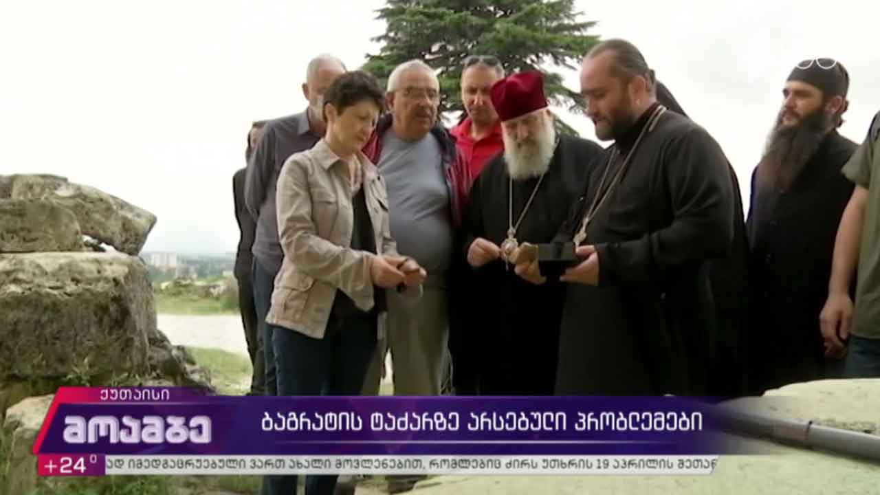 ბაგრატის ტაძარზე არსებული პრობლემები