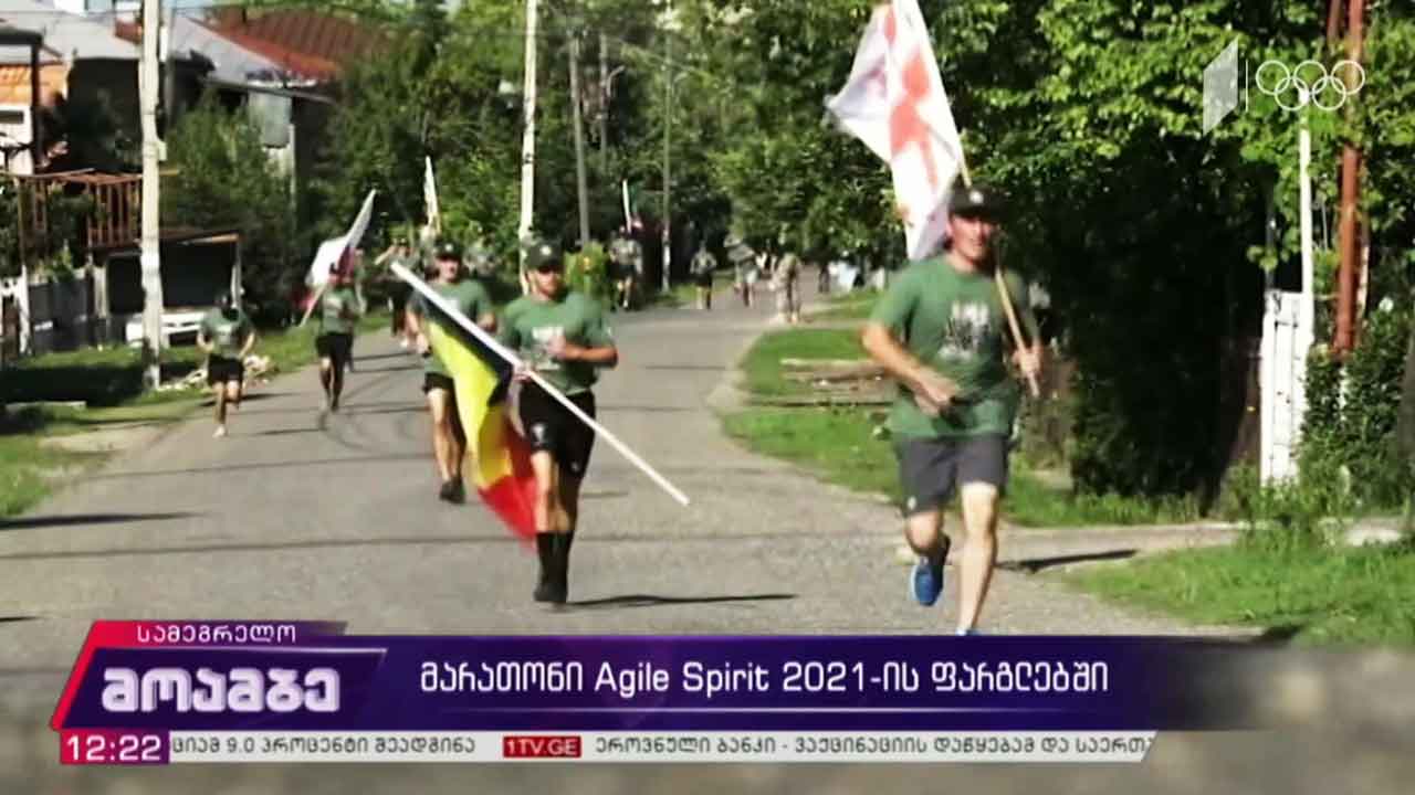 მარათონი Agile Spirit 2021-ის ფარგლებში