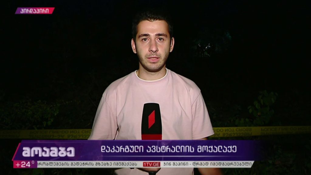 თბილისში გარდაცვლილი უცხო ქვეყნის მოქალაქის ცხედარი იპოვეს