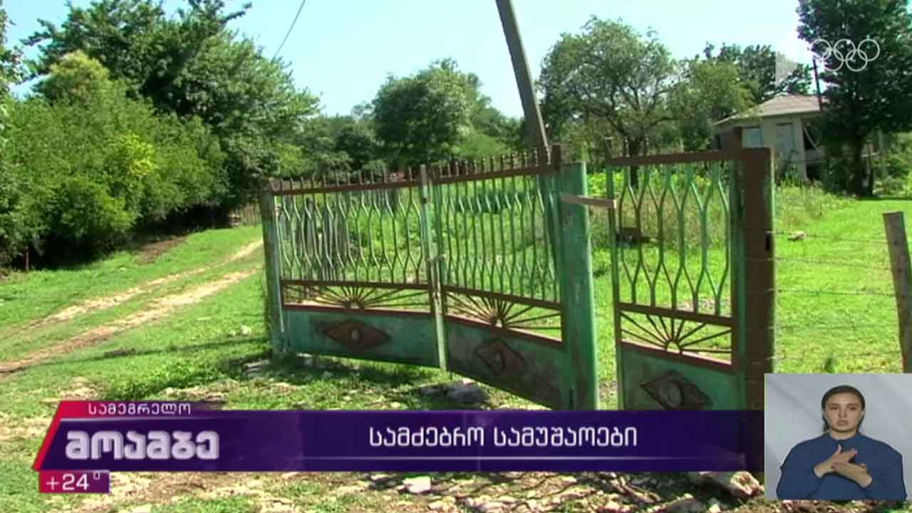 აბაშის რაიონში დაკარგულ მამაკაცს ეძებენ