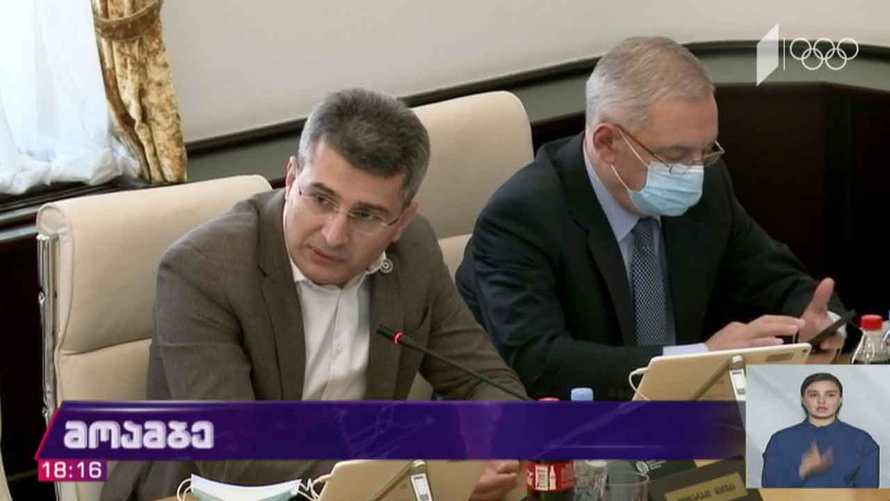 საკონსტიტუციო ცვლილებები