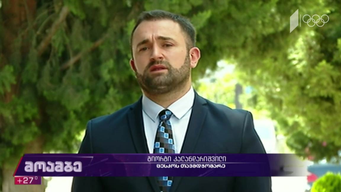 ცესკო-ს ახალი თავმჯდომარე