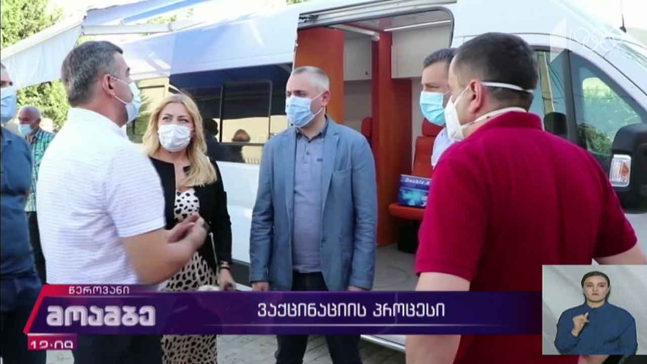 ვაქცინაცია წეროვანის დევნილთა დასახლებაში