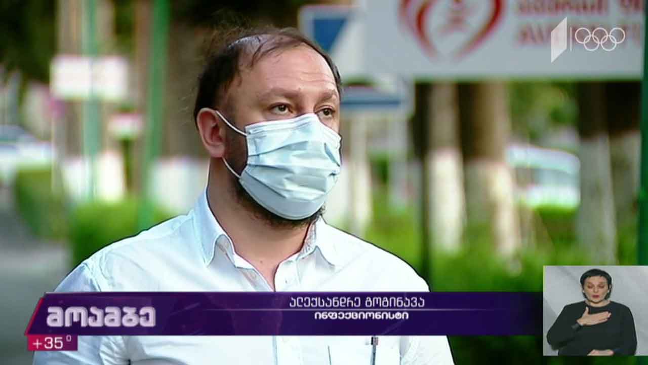 ეპიდემიოლოგიური მდგომარეობა საქართველოში