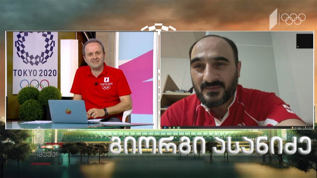 ძალოსანთა ნაკრების მთავარი მწვრთნელის გიორგი ასანიძის პირდაპირი ჩართვა ტოკიოდან #ტაიმაუტი #ტოკიო2020
