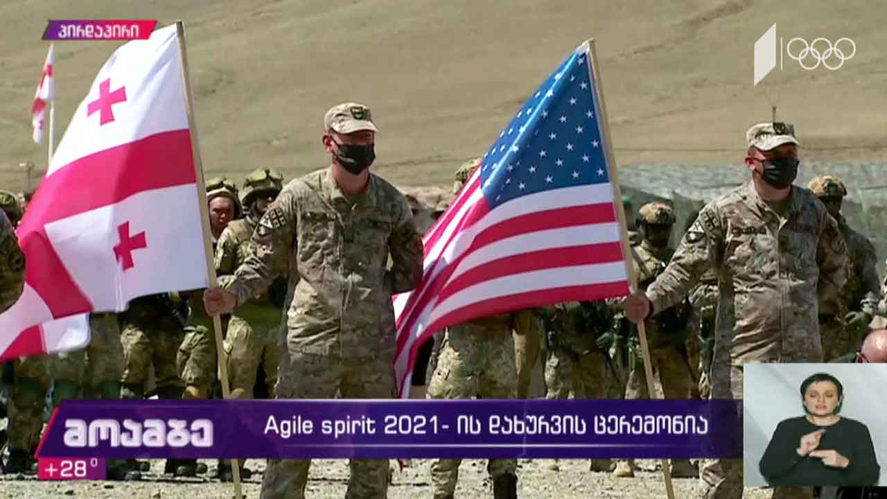 Agile Spirit 2021-ის დახურვის ცერემონია