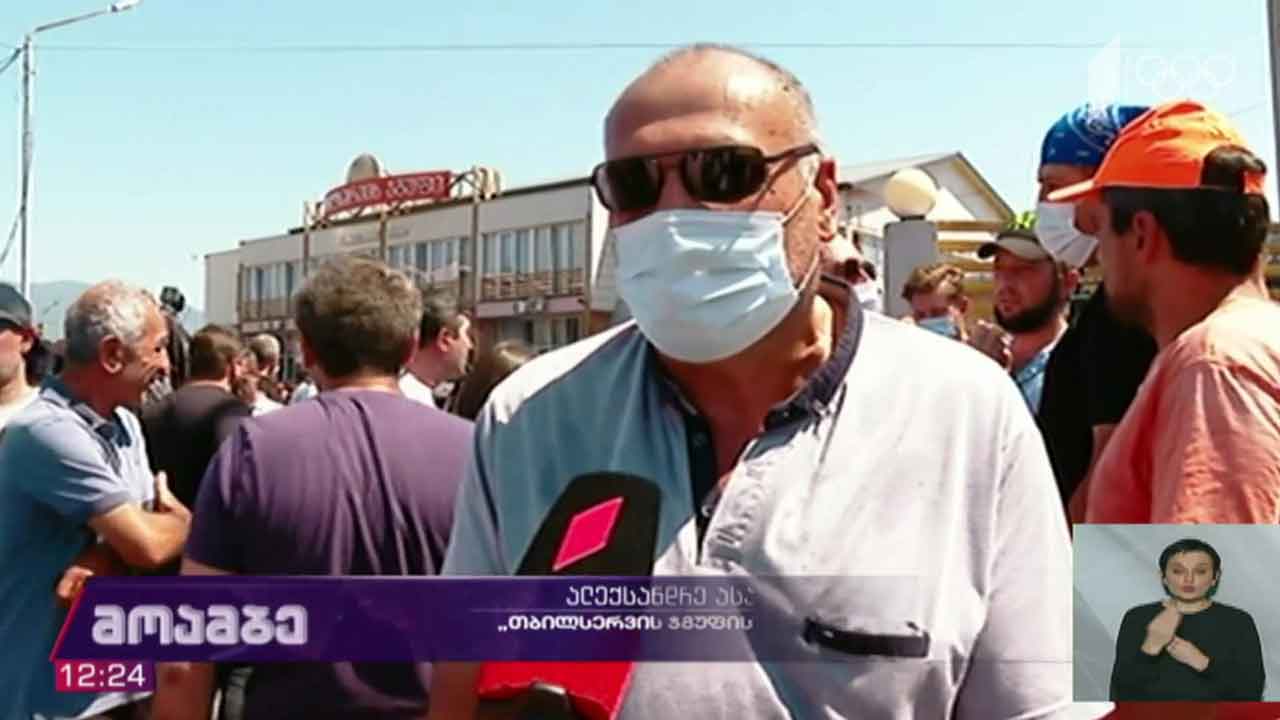 „თბილსერვის ჯგუფის“ თანამშრომლები გაიფიცნენ