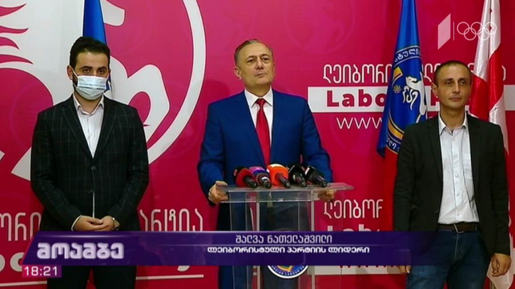 Лейбористская партия Грузии выдвинула своих кандидатов в мэры и председателя сакребуло Тбилиси