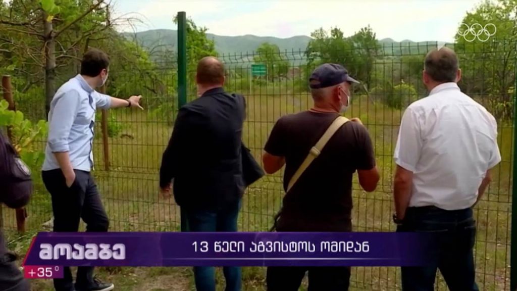 პარლამენტარები საოკუპაციო ხაზთან