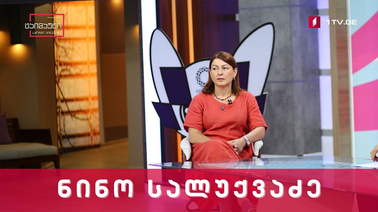 ნინო სალუქვაძე - საქართველოს ეროვნული ოლიმპიური კომიტეტის ვიცე-პრეზიდენტი #ინტერვიუ #ტაიმაუტი