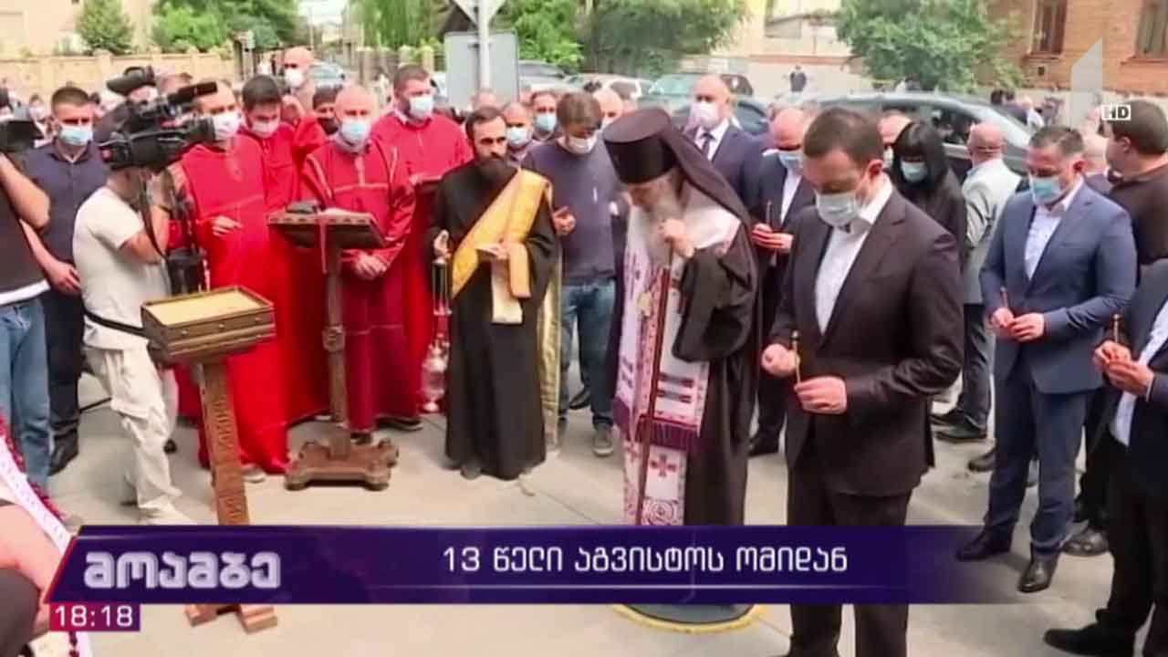აგვისტოს ომში დაღუპულები გაიხსენეს გორში