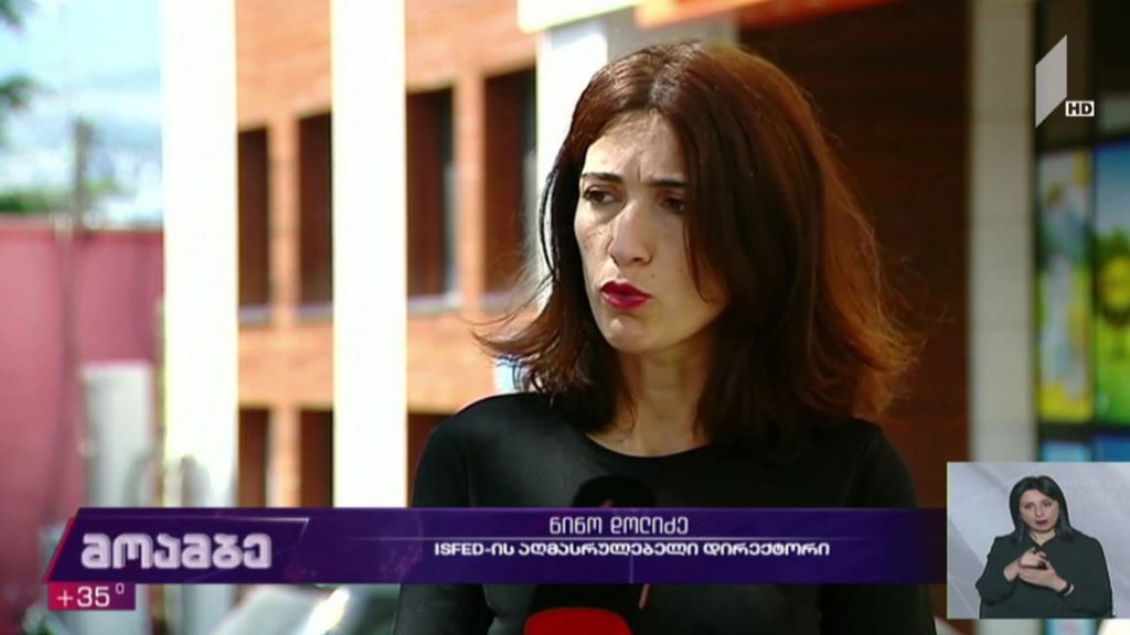 არასამთავრობო ორგანიზაციების გადაწყვეტილება და გამოხმაურება