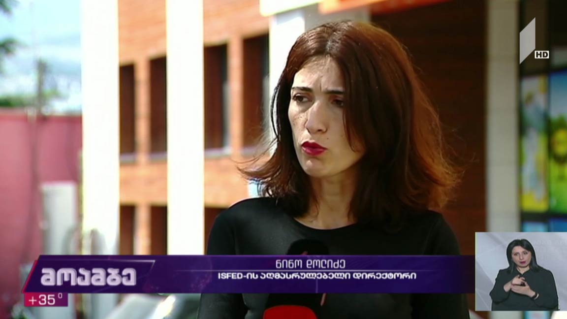 არასამთავრობო ორგანიზაციების გადაწყვეტილება და გამოხმაურება