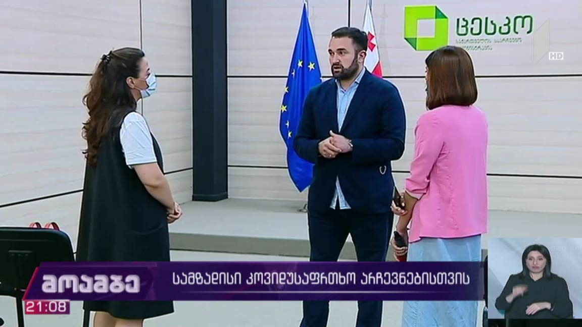 სამზადისი კოვიდ-უსაფრთხო არჩევნებისთვის   