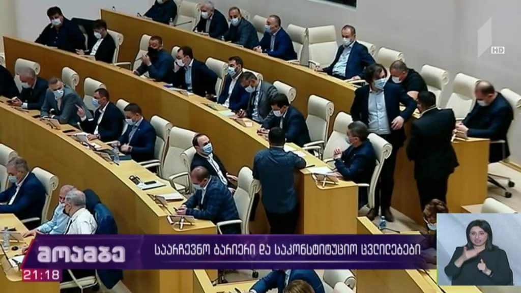 საარჩევნო ბარიერი და საკონსტიტუციო ცვლილებები 