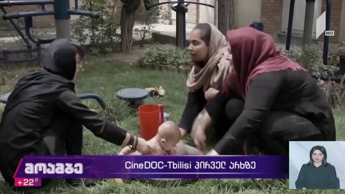CineDOC-Tbilisi პირველ არხზე
