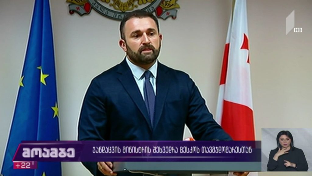 ჯანდაცვის მინისტრის შეხვედრა ცესკო-ს თავმჯდომარესთან