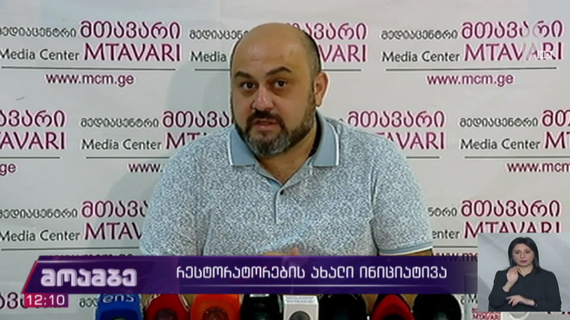 რესტორატორების ახალი ინიციატივა