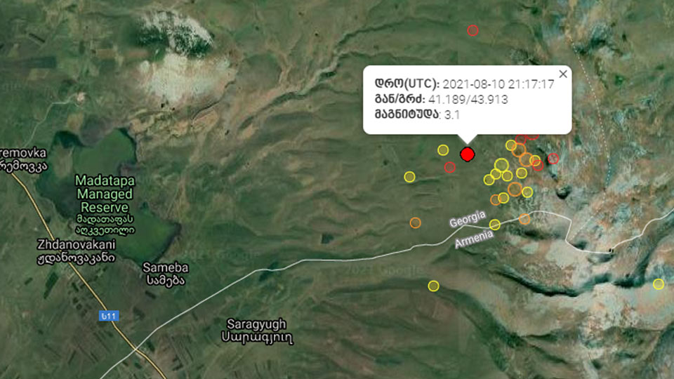 საქართველოში მიწისძვრა მოხდა