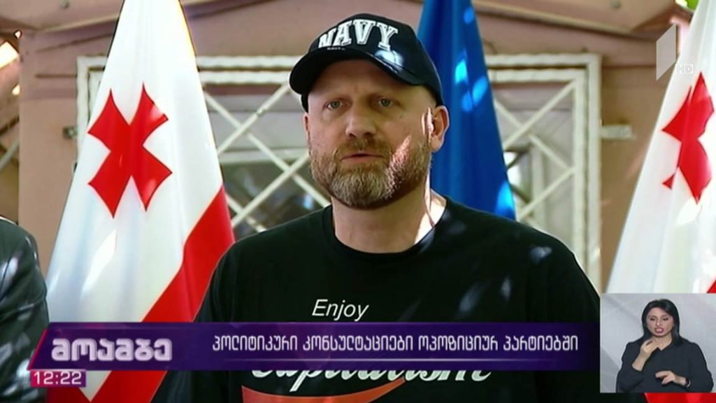 პოლიტიკური კონსულტაციები ოპოზიციურ პარტიებში