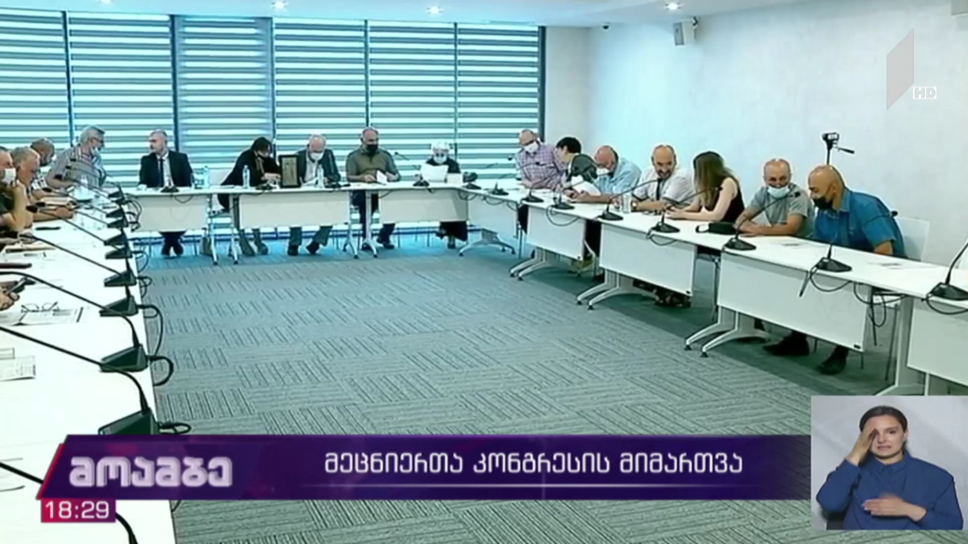 მეცნიერთა კონგრესის მიმართვა