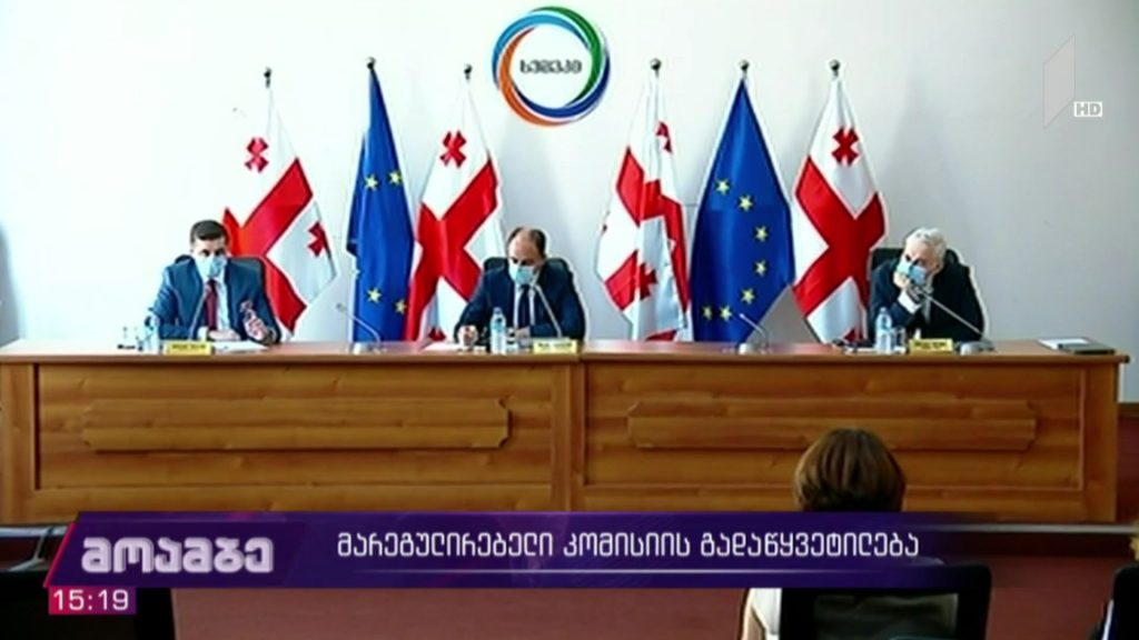 მარეგულირებელი კომისიის გადაწყვეტილება