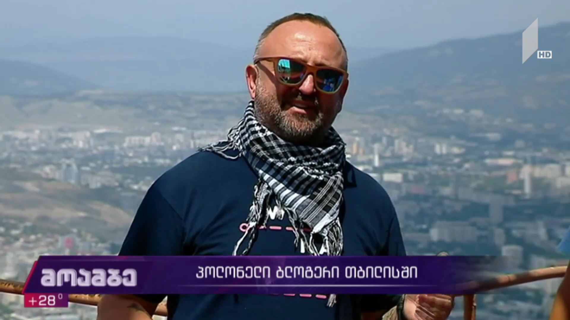 პოლონელი ბლოგერი თბილისში