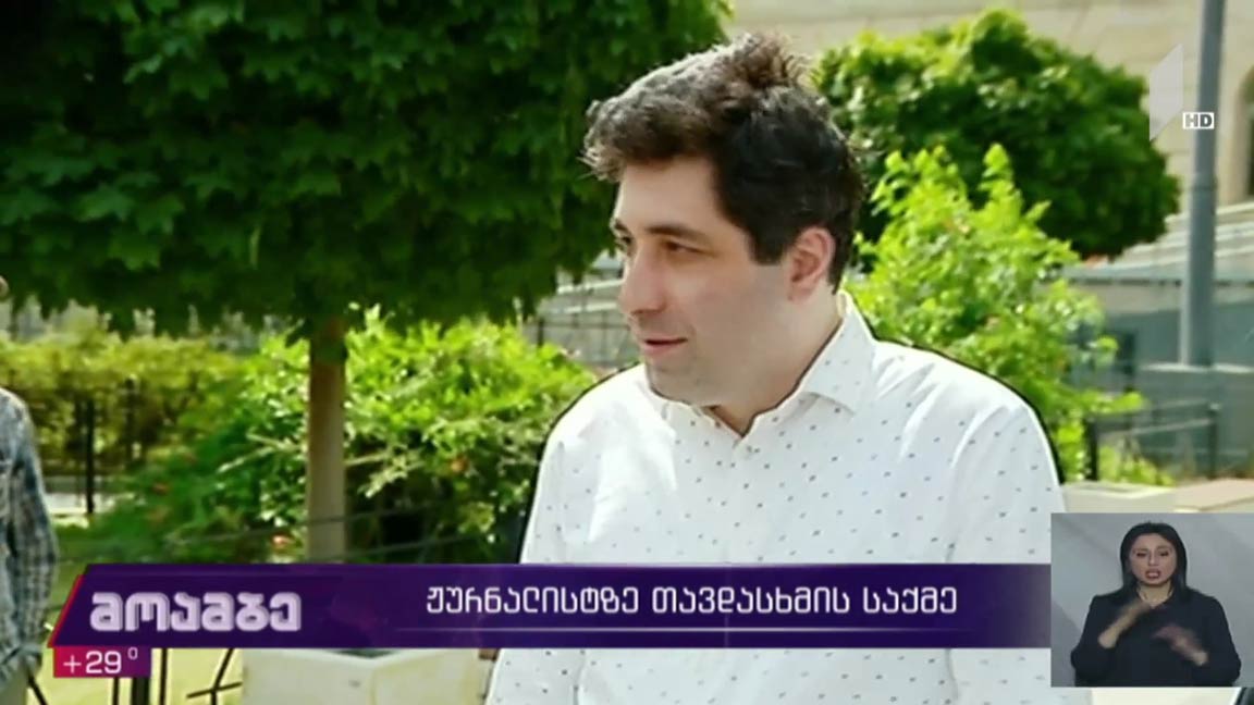 ჟურნალისტზე თავდასხმის საქმე
