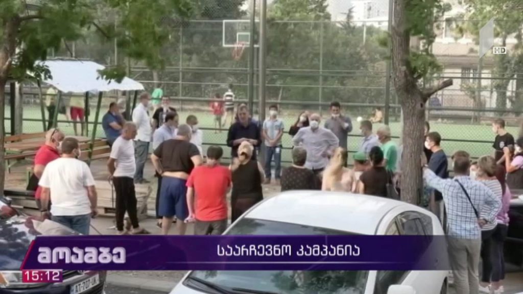 „ქართული ოცნების“ საარჩევნო კამპანია