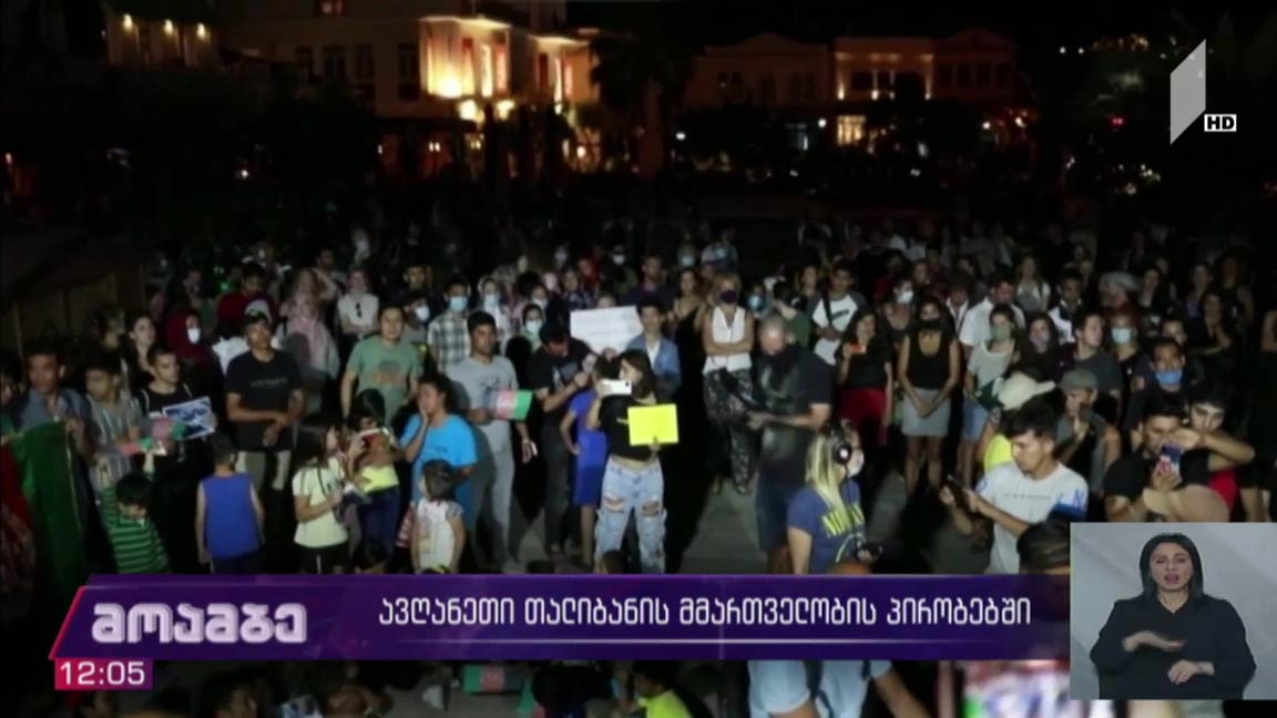 ავღანეთი თალიბანის მმართველობის პირობებში