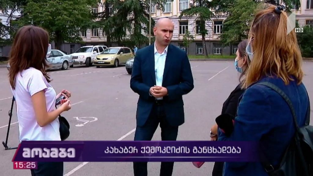 კახაბერ ქემოკლიძის განცხადება 