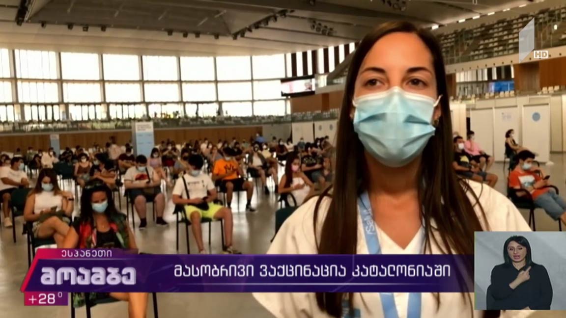 მასობრივი ვაქცინაცია კატალონიაში
