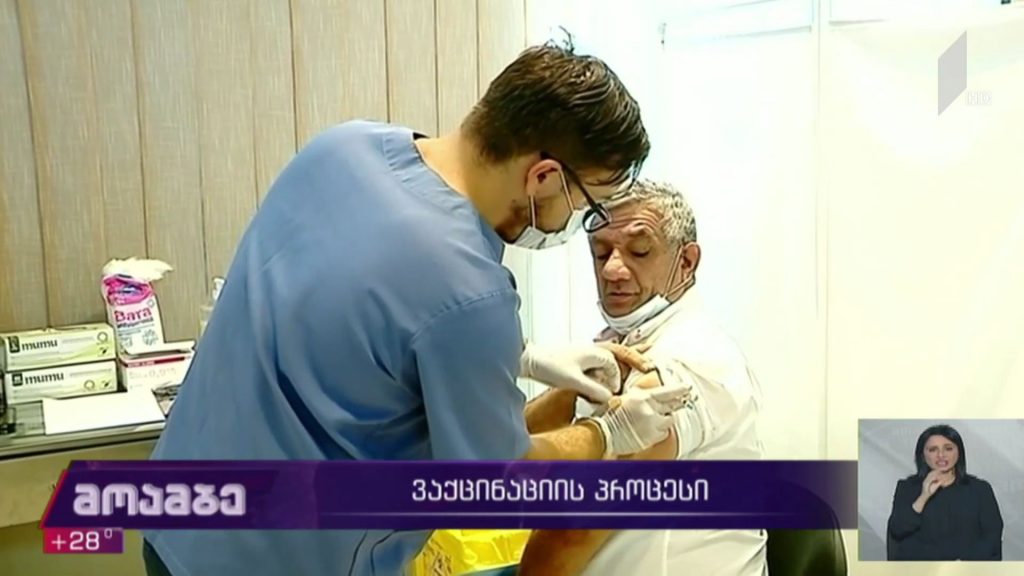 ვაქცინაციის პროცესი