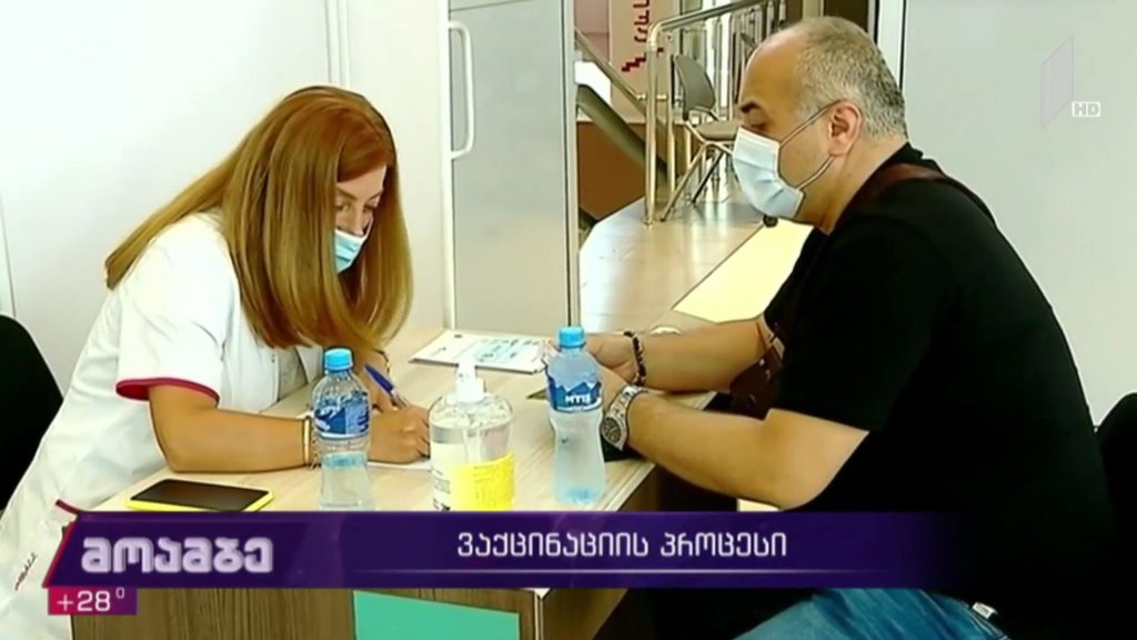 ვაქცინაციის პროცესი საქართველოში