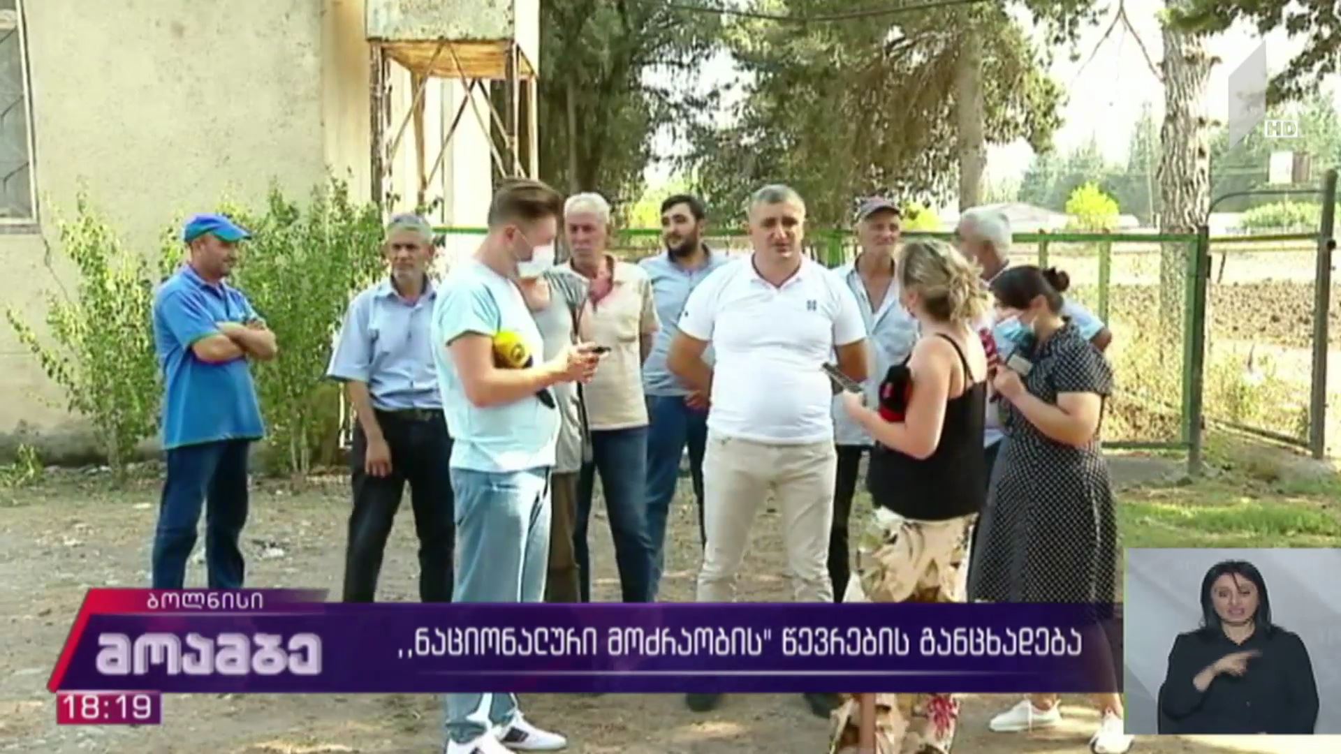 „ნაციონალური მოძრაობის“ წევრების განცხადება
